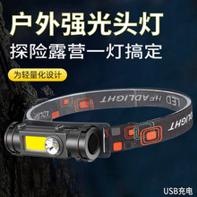 跨境强光头灯LED户外磁铁工作灯USB充电头戴式钓鱼灯远射手电筒