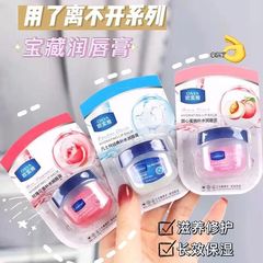 Vaseline lip balm lip mask for men and women, student model, moisturizing, moisturizing, anti-drying, exfoliating, reducing lip lines