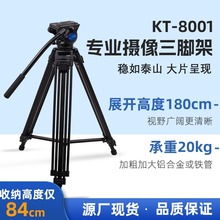 8001 专业摄影摄像数码单反DV相机三角支架便携液压阻尼云台AR游
