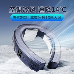 国境を越えた半導体三冷却ホットハンギングネックファンミニ怠惰な扇風機USB充電ポータブル屋外ファン