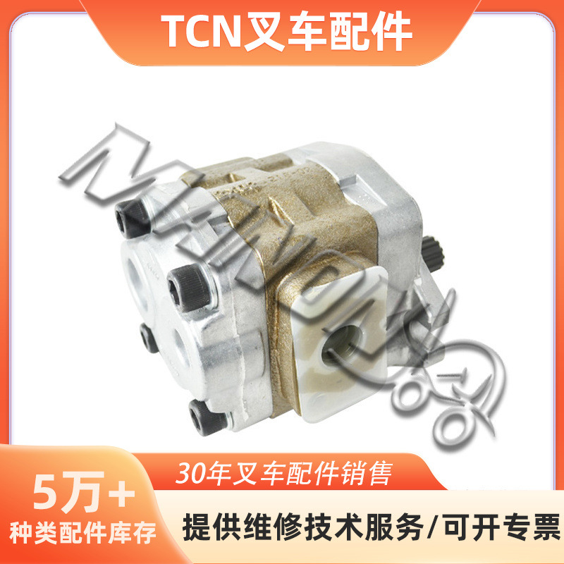 东洋液压泵(齿轮油泵)大全适用于TCM叉车精品叉车配件运费到付