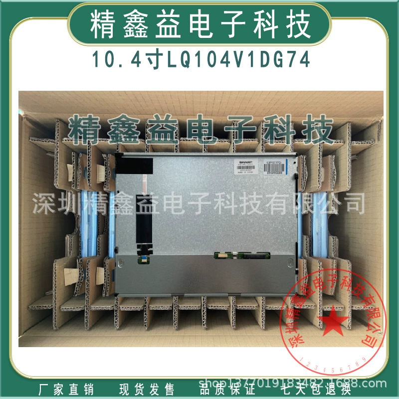 LQ104V1DG74, LQ104V1DG72, LQ104V1DG71, LQ104V1DG21 дисплей переговoрная цена