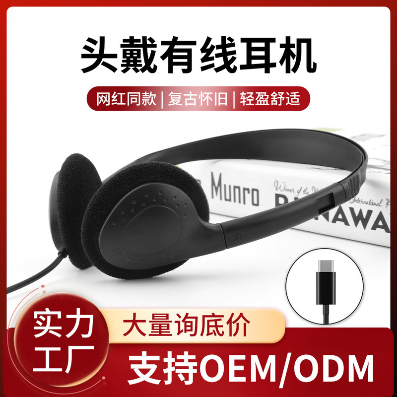 Cross-Border Popular Typec Head-Mounted Wired Headphones Internet Celebrity Student Exam Computer Aviation Gift Wired Headphones Cross-Border Popular Typec Head-Mounted Wired Headphones Internet Celebrity Student Exam Computer Aviation Gift Wired Headphones