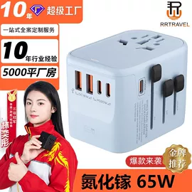 转换插座;接线插座;墙壁插座