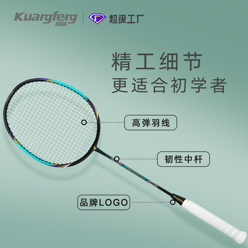 丈夫な鉄の一体のバドミントンのラケットk 9は転びに抵抗して変形のメーカーの直接販売の滑り止めの取っ手を防ぎます。|undefined