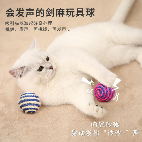 Cat toy ball, cat teaser ball, self-entertaining, cat biting ball, interactive, cat teeth grinding, biting rope, pet toy wholesale