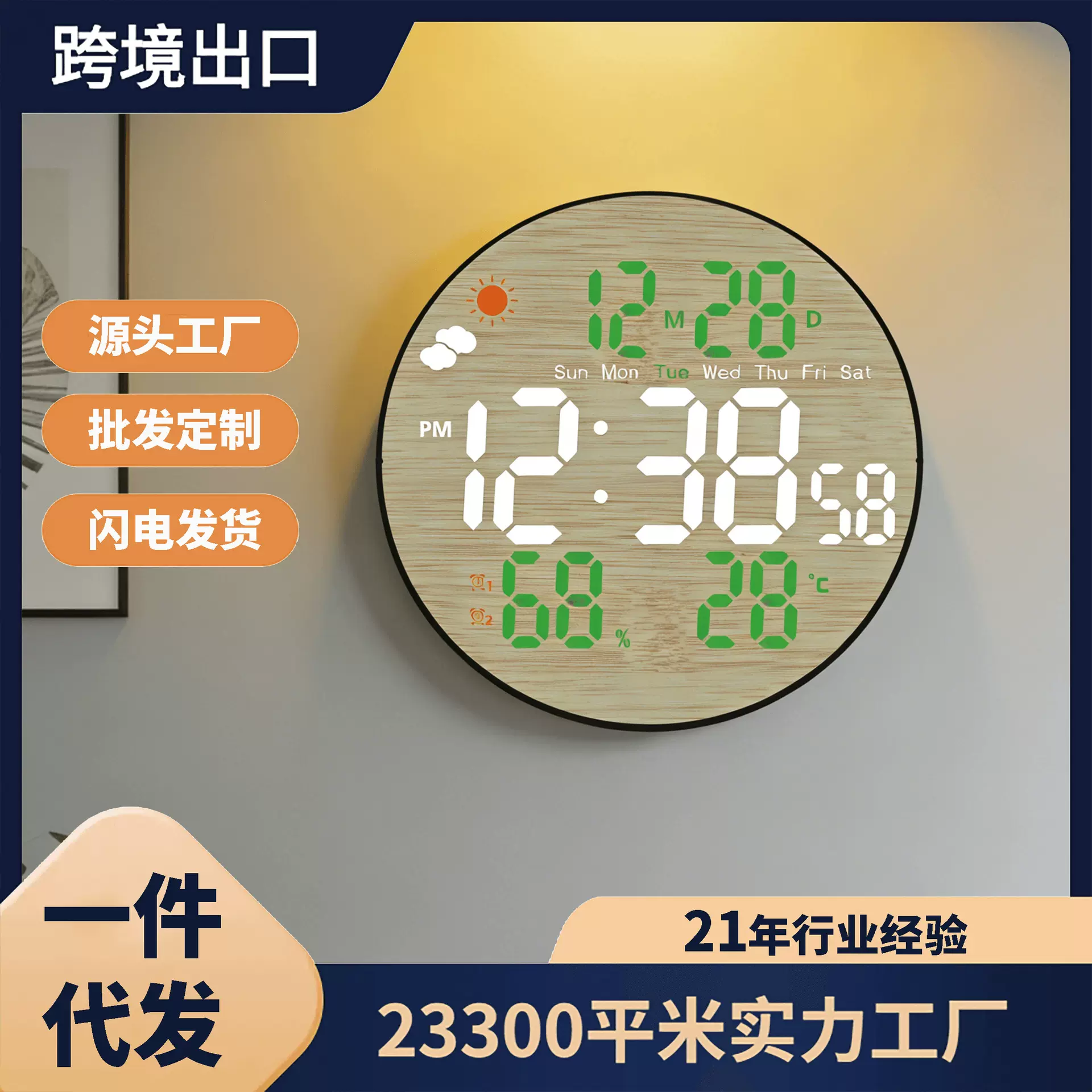 大尺寸圆形大屏数字LED电子钟遥控操作可显示天气温湿度日历挂钟