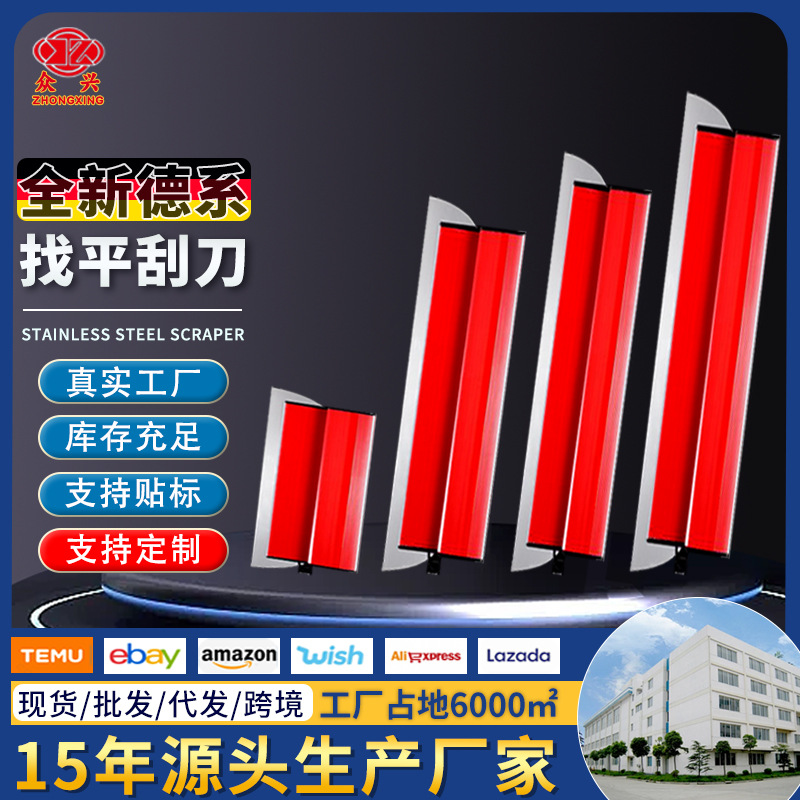 不锈钢找平腻子刮刀大刮板刮墙工具收光刮刀批灰刀刮腻子工具跨境