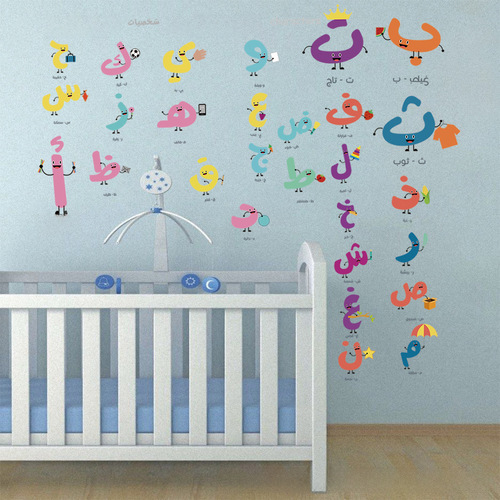 SF36061 Arabic Letter Wall Sticker Decoration for Kindergarten Children's Room Cross-border Muslim Letter Wall Sticker Self-adhesive