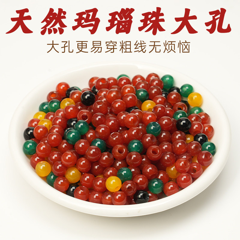 Xiao Dakong Natural Agate Beads Loose Beads DIY Bracelet Materials Jewelry Accessories Red Agate Round Beads Wholesale Xiao Dakong Natural Agate Beads Loose Beads DIY Bracelet Materials Jewelry Accessories Red Agate Round Beads Wholesale
