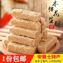 �����خa���ڳ������y��ʽľ�N�ֻ����ָ��c��ʳ���c��ʳʳƷ���]