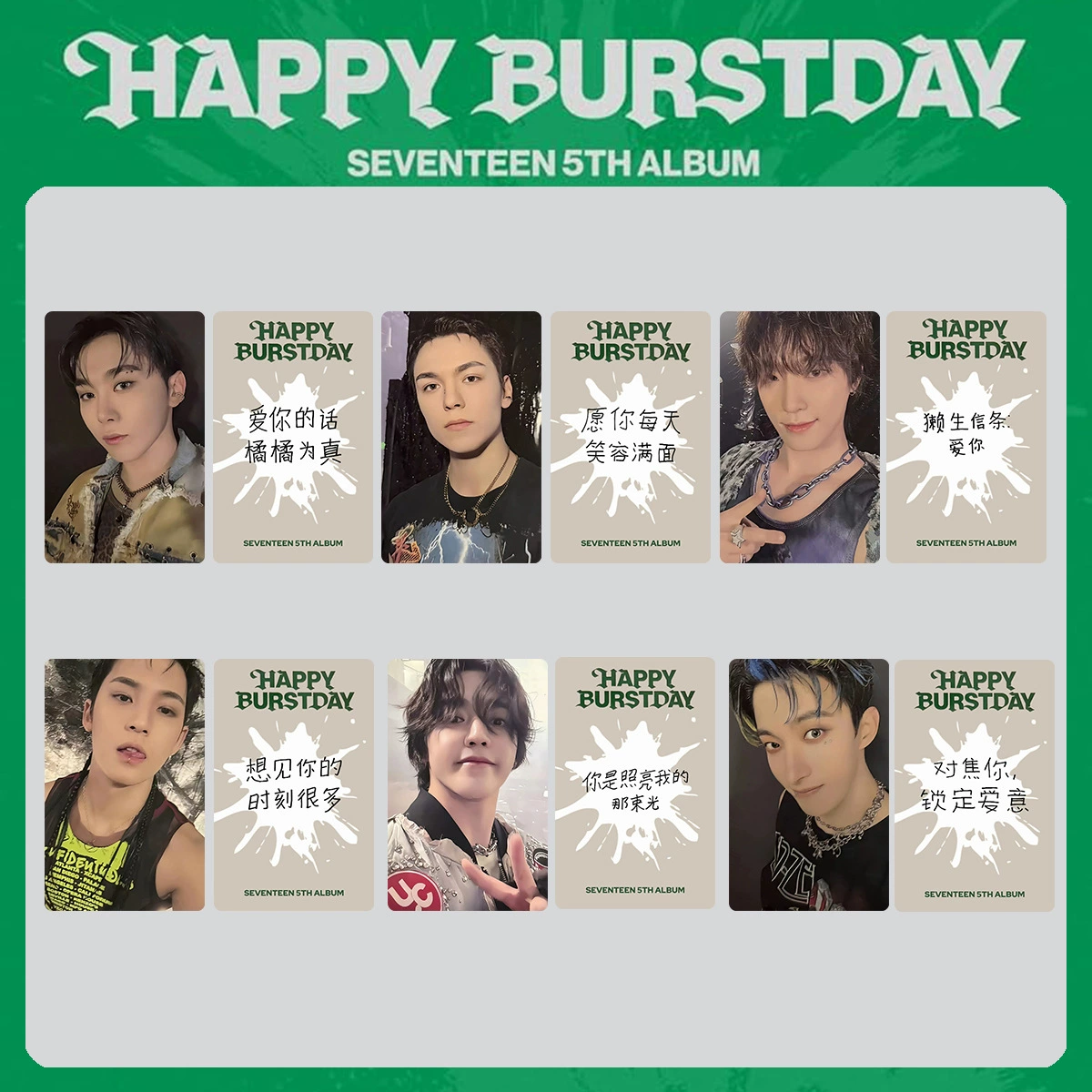 Фотокарточки (SEVENTEEN Happy Burstday) — 54×85 мм, 12 шт., двусторонняя глянцевая медная бумага
