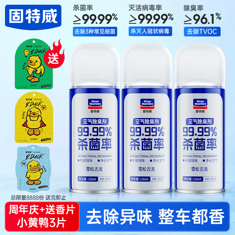 Gute – Gute Way Car Air cooling agent for vehicle - 3-bottles-fragrant-slice-3-cologne3