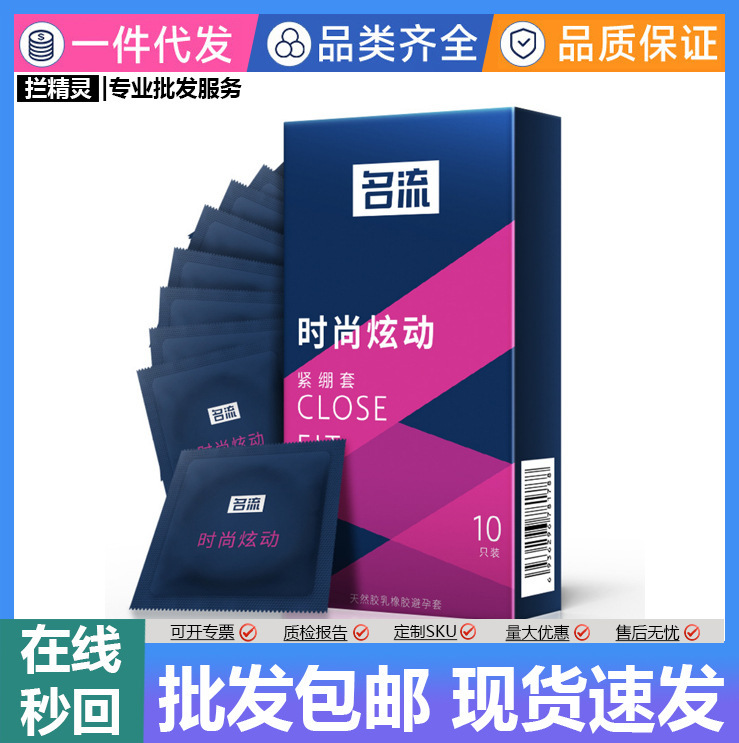 Celeb fashion dazzle S condom small particle condom S 10 pack tight condom