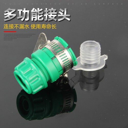 New lock tube plastic multi-functional faucet connector brush car water gun garden hose connector