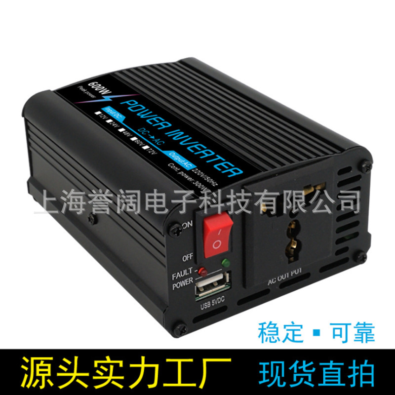 源头厂货12V修正正弦波逆变器220V 600W峰值功率 很稳定 现货直拍