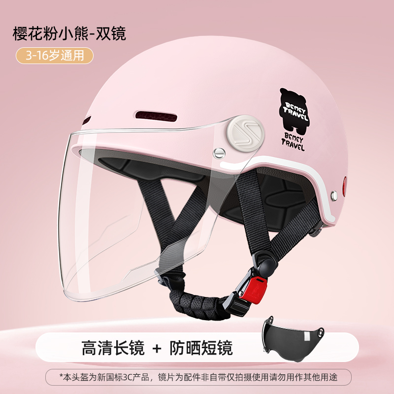 Safety Helmet — Motuoche Auto Parts and Accessories - pink-sunscreen-short-visor-transparent-long-visor