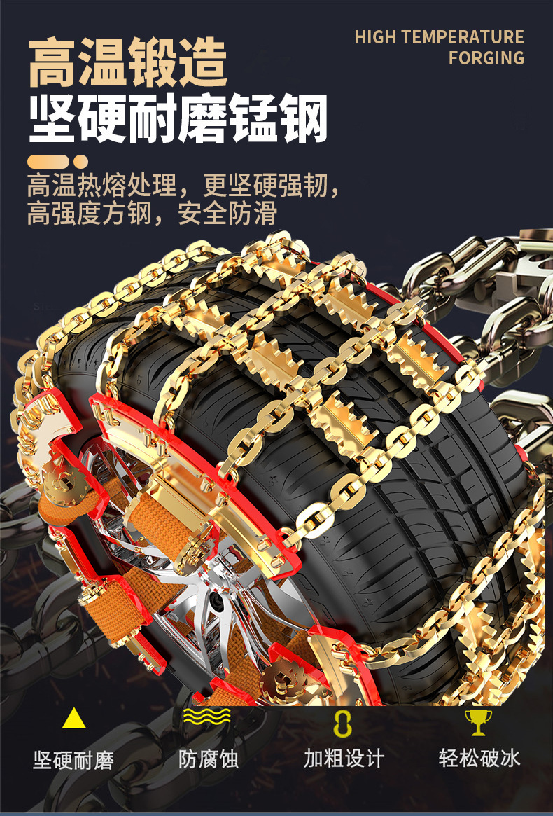 Car anti-skid chains for sedans, off-road vehicles, SUVs, MPVs, universal thickened iron chains for snow rescue