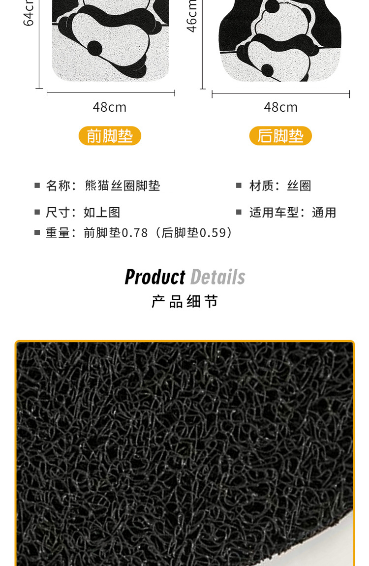 Cartoon Panda Car Mat Wire Ring Universal Single Piece Main Driving Anti-Dirty Decoration Car Mat Rear Pad