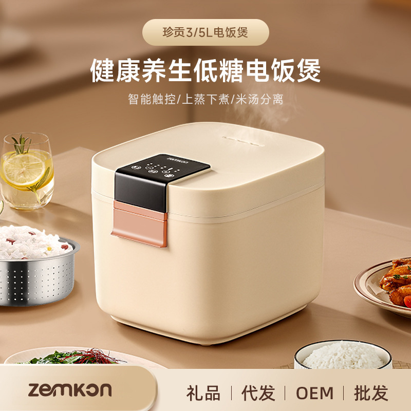 Germany Zemkon rice cooker 4-5 intelligent 345L rice soup separation multifunctional household 3-4 rice cooker