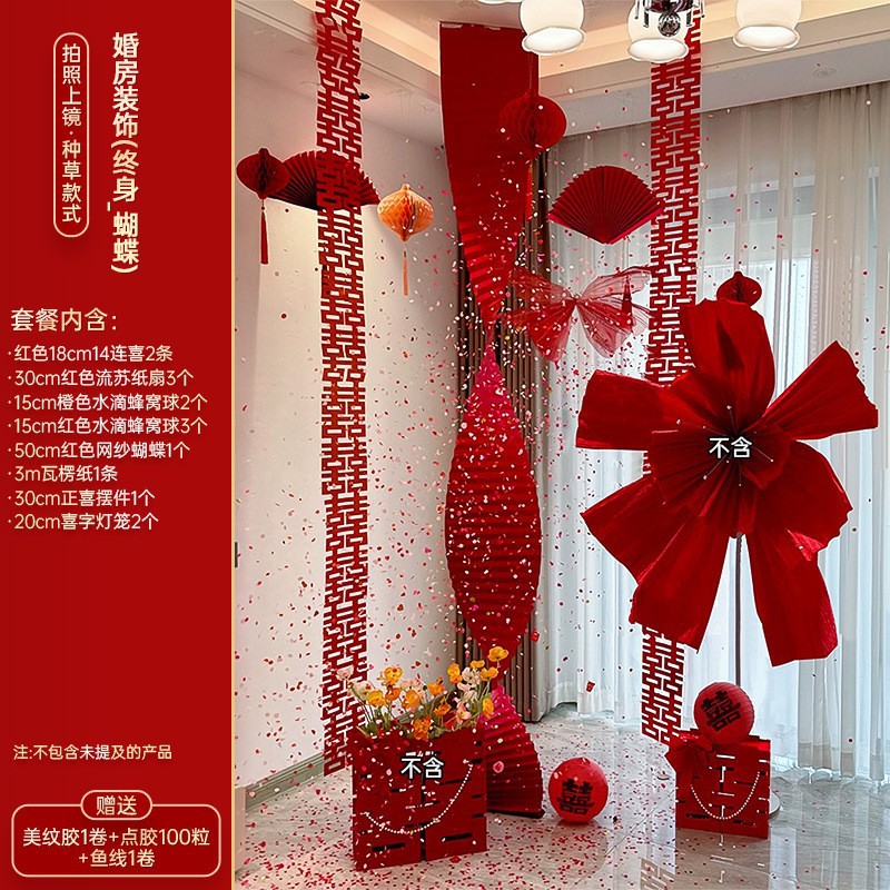 【인싸템】 로맨틱 풀하우스