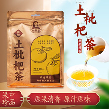 衡阳特产土枇杷茶260g袋装自然晾晒30-45年老树枇杷干代用养生茶