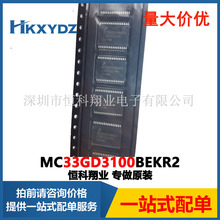MC33GD3100BEKR2���ɵ�·IC��Դ����GATE DRVR HALF-BRIDGE32SOIC