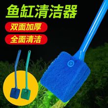 鱼缸刷双面清洁刷鱼缸擦长柄刷玻璃清洁刷鱼缸龟缸草缸清洁工具刷