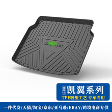尾箱垫适用本田凌派飞度LIFE锋范杰德哥瑞竟瑞TPE后备箱垫防水