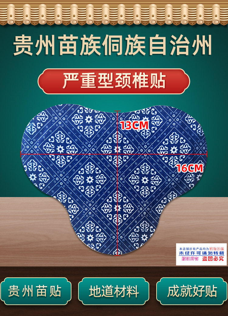 Miao Floral Cloth Neck Patch 13x16cm External Herbal Body Patch for Neck and Shoulder Use key features