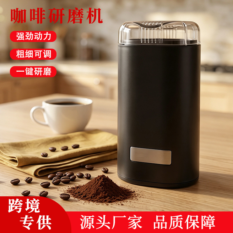 Customized coffee grinder, electric bean grinder, small household grain grinder, cross-border wholesale Customized coffee grinder, electric bean grinder, small household grain grinder, cross-border wholesale