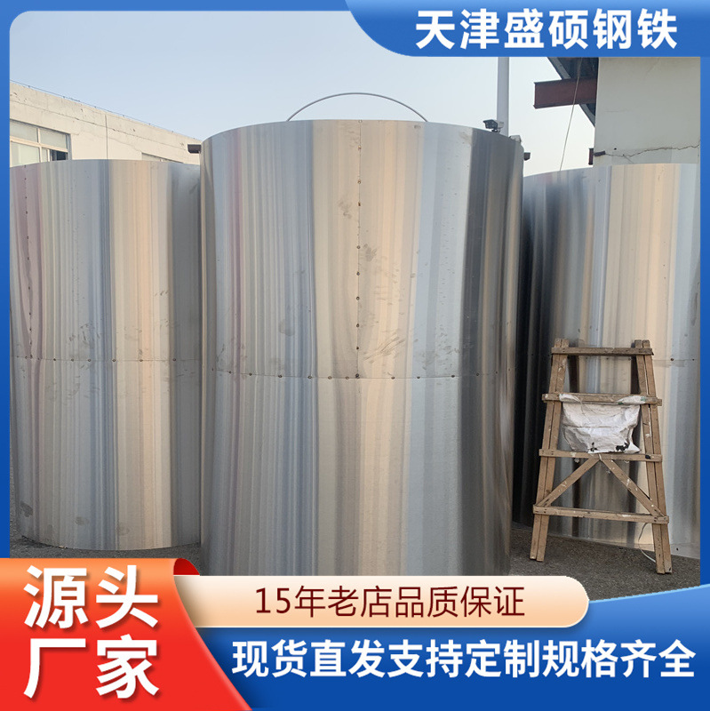 水处理专用444不锈钢板 压力罐 储水罐 引水罐压力容器板