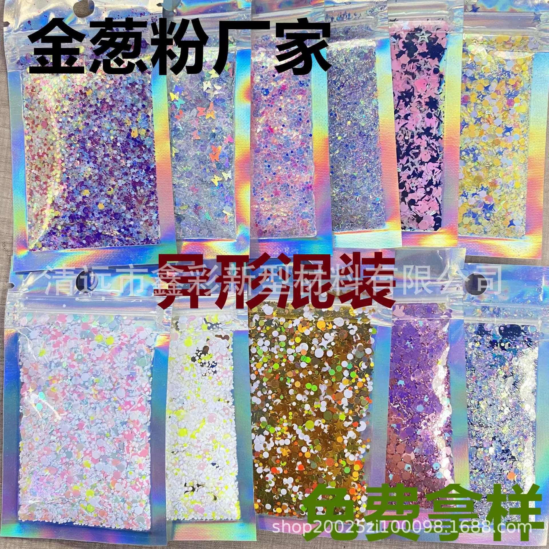 鑫彩金葱粉厂家  美甲亮片  异形亮片  DIY美甲亮片  闪粉 亮片