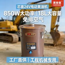 芯喜24V桶式电动黄油机高压全自动挖机适配货车工程车载注油神器