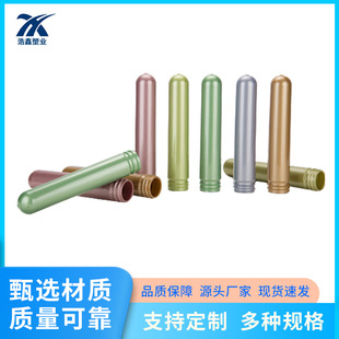 Colorful wide-mouth PET bottle blank can be set with complete caliber plastic bottle embryo PET bottle embryo can tube embryo mouth bottle embryo