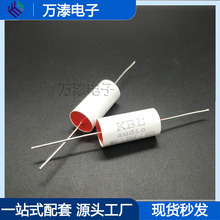 kbl轴向电容器/1/1.5/2.2/3.3/4.7uf100v/工业家用电子/薄膜电容