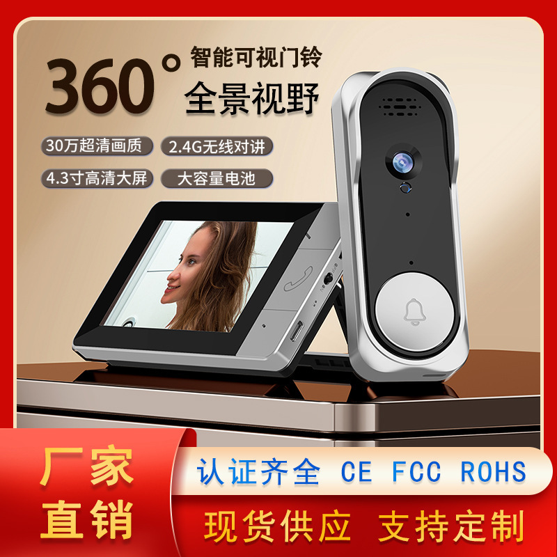 跨境私模可视门铃家用门禁监控4.3寸带屏幕室内双向对讲无线门铃|undefined