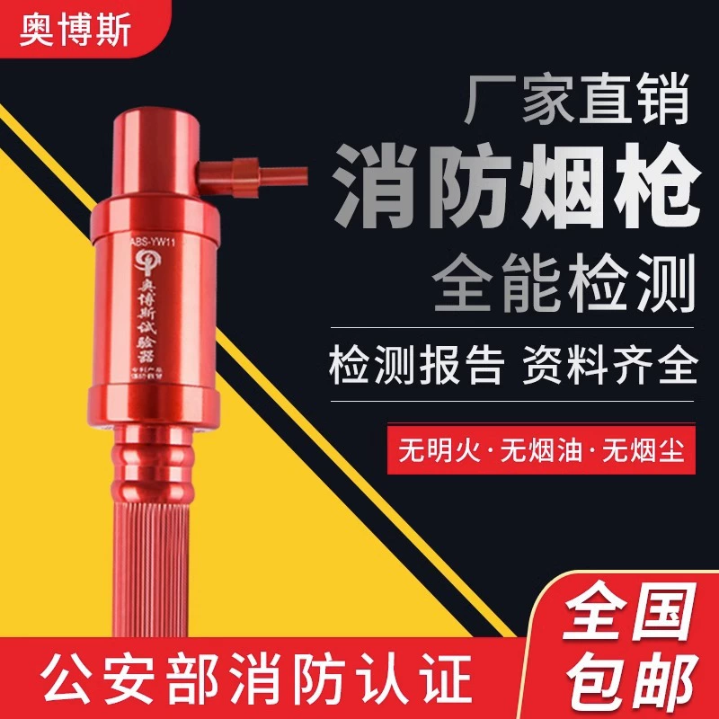 Пожарный дымовой пистолет OBO электронный пожарный детектор дыма тестер температуры дыма инструмент два в одном