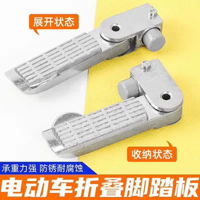 Electric Vehicle Pedals Suitable for Motorcycle pedals