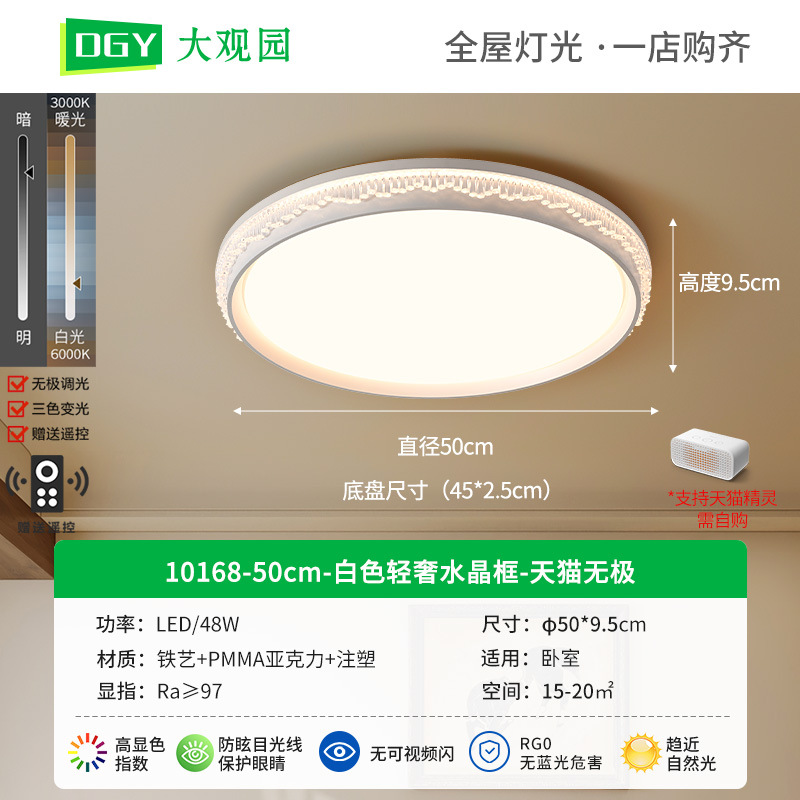 [Seleccionado cuidadosamente] Lámpara de techo de sala de estar de mediana edad, nueva lámpara de dormitorio de estilo chino, luz de protección ocular de espectro completo creativa retro para la habitación de los niños