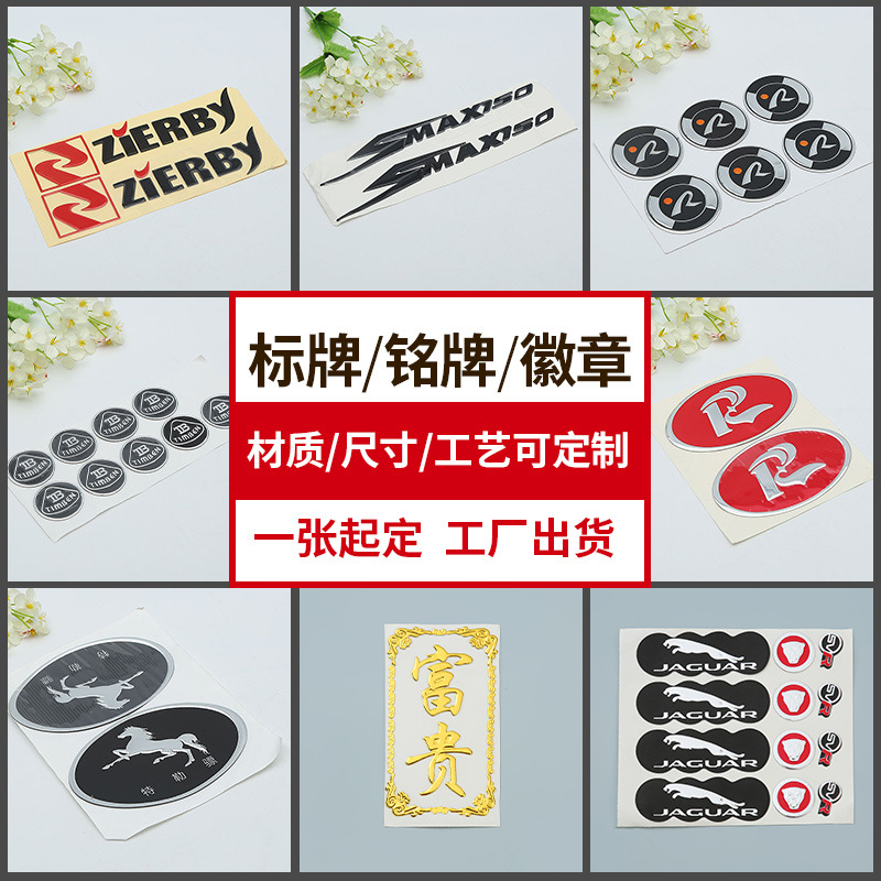 电镀金属烫金标签标贴 PVC三维立体软标  软塑3d立体商标铭牌标牌