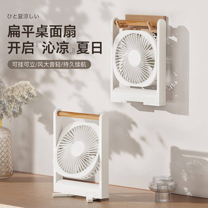 Cross-Border Flat Desktop Circulation Fan USB Charging Home Bedroom Bedside Office Large Wind Wall-Mounted Fan