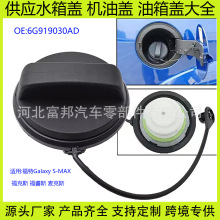 6G919030AD�m��GaIaxy����S-MAX����˹���˹����˹��܇�����w