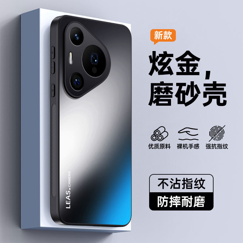 Suitable for Huawei Pura80 Matte Phone Case Mate80 Acrylic Nova15 Full Protective Cover Magic 8Pro