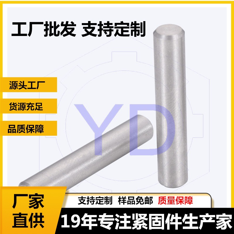 生产制造轴类两用CNC加工五金机加工304不锈钢微型轴实心销钉加工