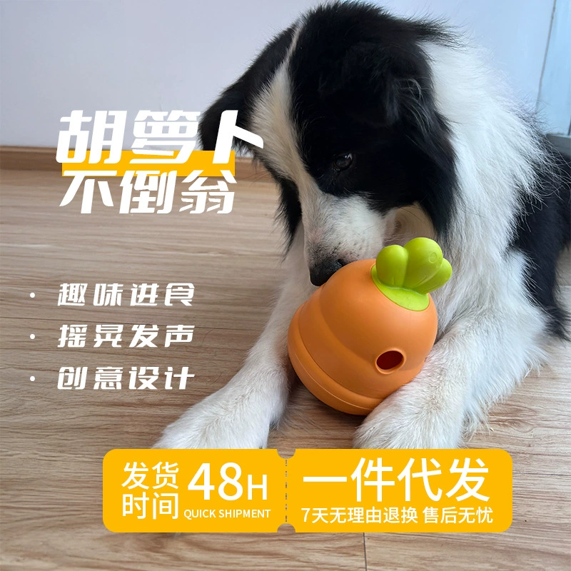 Игрушка для собак с утечкой еды, игрушка для скрытия еды для самостоятельного жевания, забавная форма моркови, медленная еда, головоломка против удушья