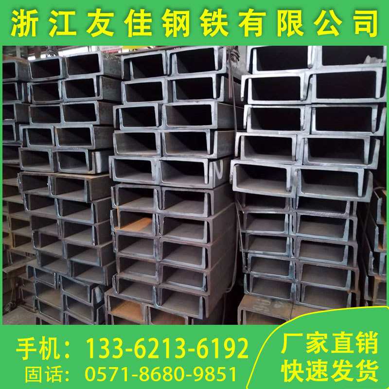 杭州厂家直供Q235B镀锌槽钢热镀锌槽钢设备支架幕墙结构工地优惠