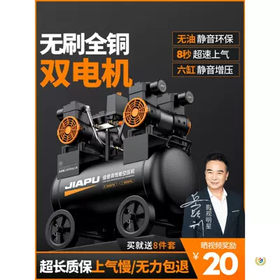 Air Compressor Air Pump Small 220V Oil-Free Silent Air Pump Machine Industrial-Grade Air Pump