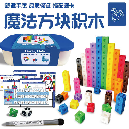 Magic Block Building Set with Activity Cards, Educational Toy for Early Learning, Preschool Teaching Aids, 100-Piece Set