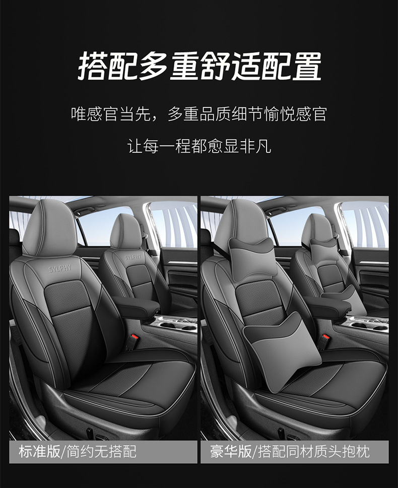 Seat Cover for Nissan Sylphy 2012-2024 Leather Four Seasons